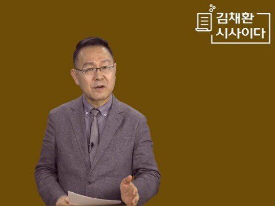 김채환 프로필