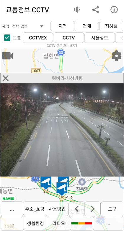 교통정보 CCTV, 제주교통정보CCTV, 실시간 교통정보CCTV 보기, 서울교통정보CCTV, 실시간 교통정보, H264 + AAC(MP4)동영상녹화