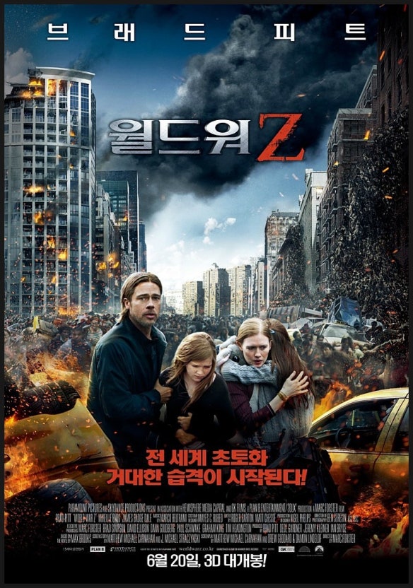월드워Z 영화 공식 포스터