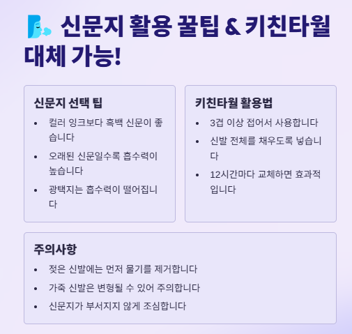 신발냄새 없애는 방법: 제거방법 BEST 7