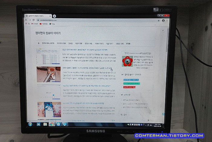 감마값 기본값 복원 모니터 화면