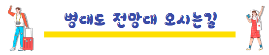 봄철 국내 여행지 추천