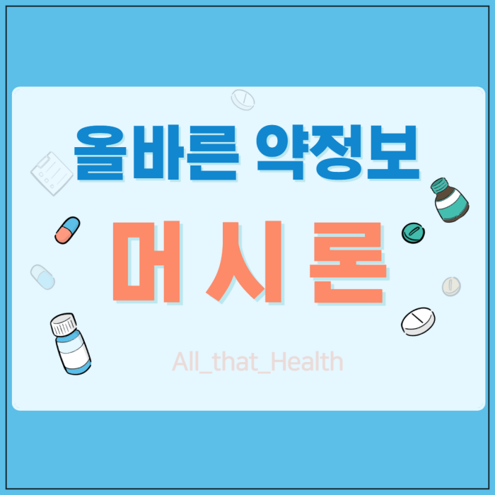 머시론