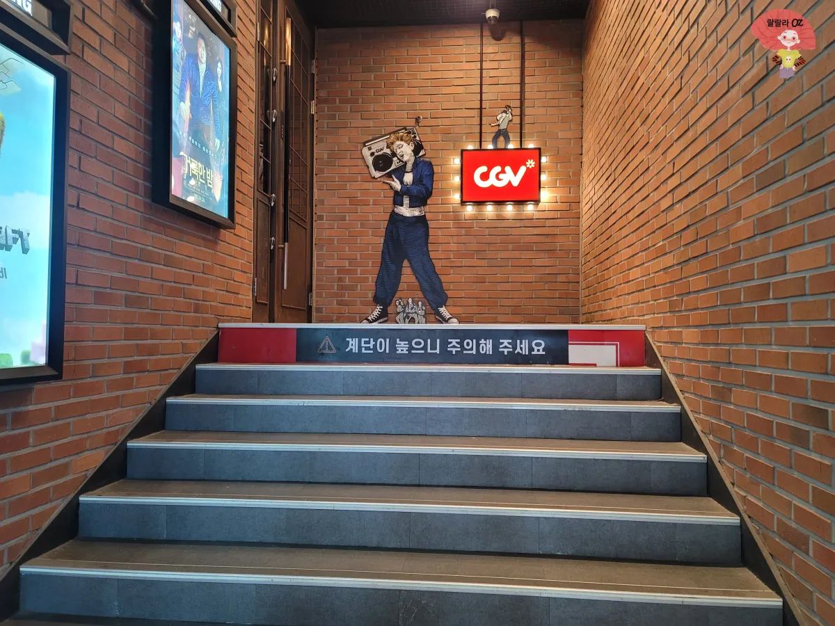 경기-구리시-CGV-상영관으로-들어가는-홀-계단