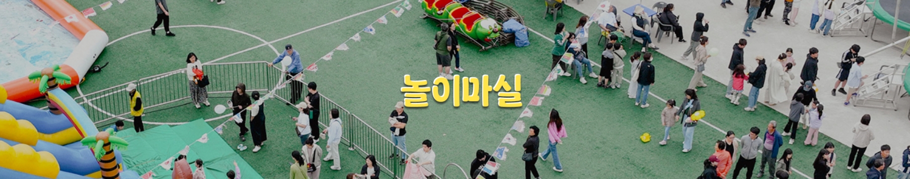 [어린이날, 5월 연휴 추천]제12회 부안마실축제❘기간, 일정, 프로그램, 사전예약 정보 총정리
