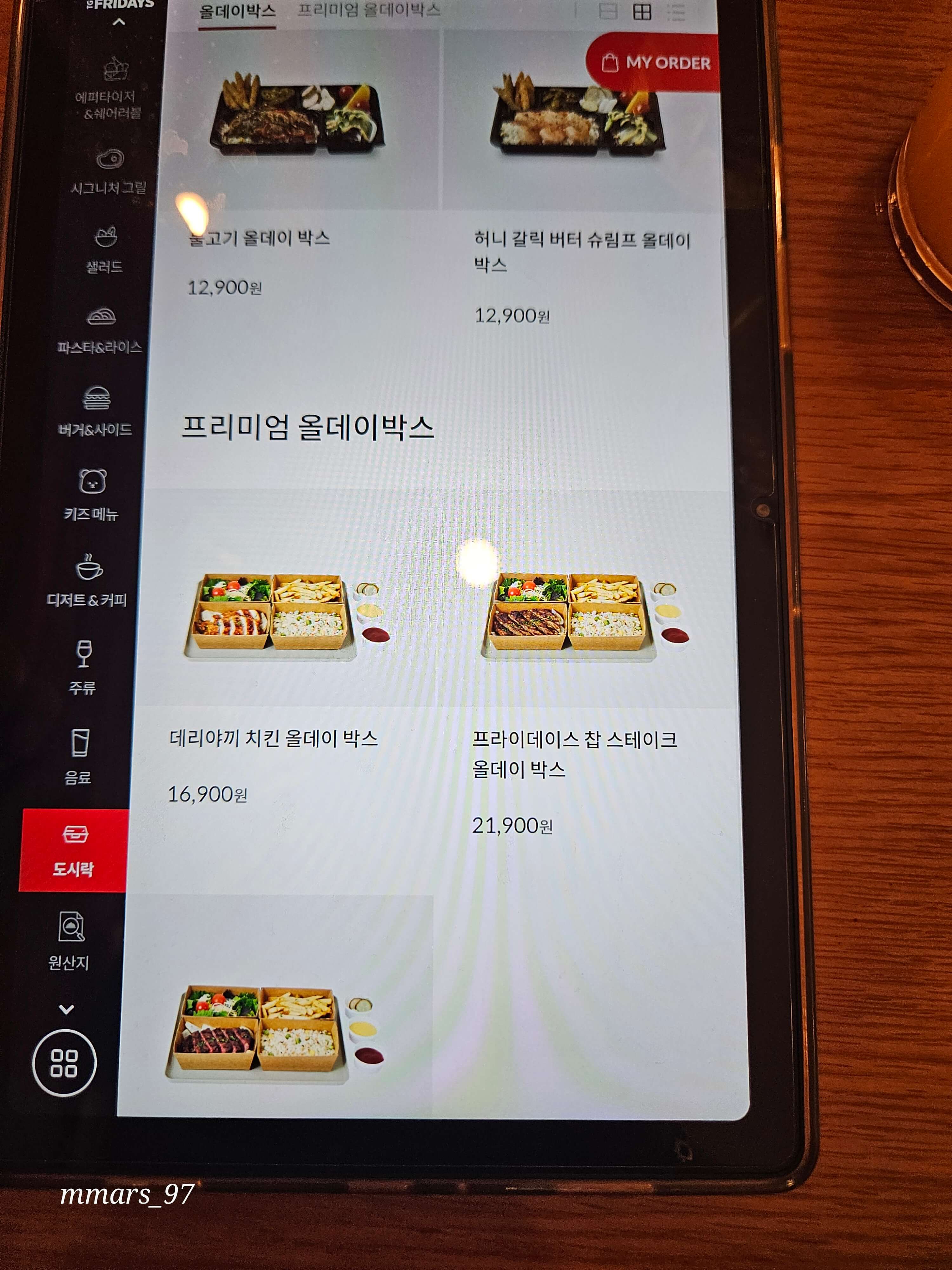 수원 롯데몰 프라이데이