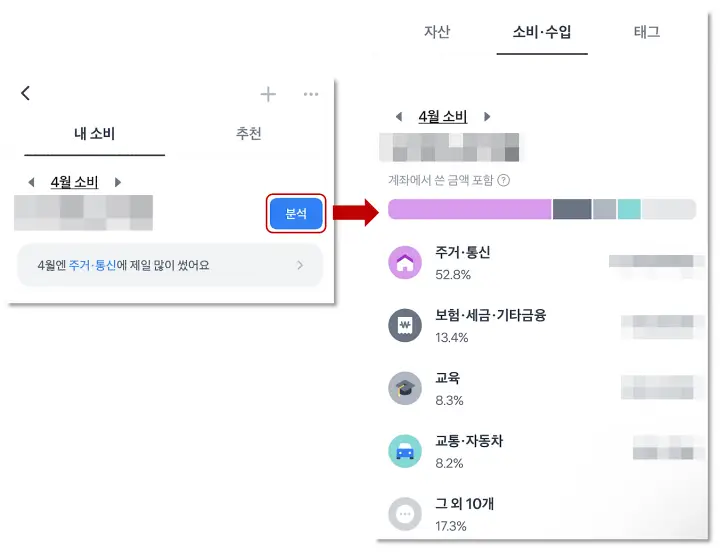 카테고리-별-소비-내역-확인