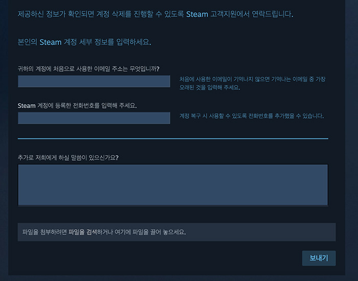 스팀-고객센터