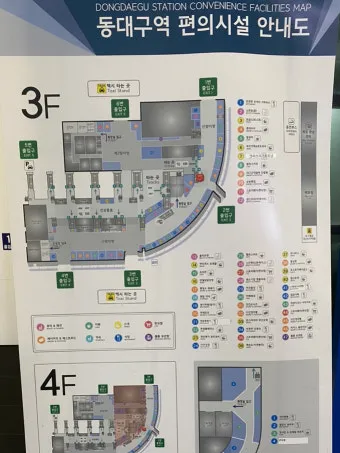 동대구역ktx열차 시간표 예매 및 주차장으로 안내_14