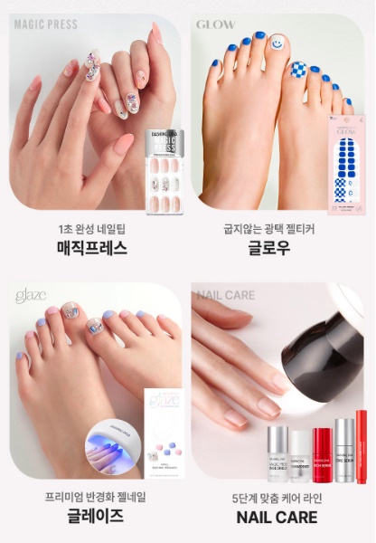 데싱디바 네고왕 네일아트