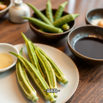 오크라 효능