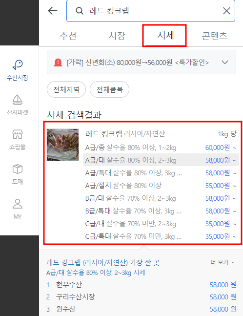 시세 조회