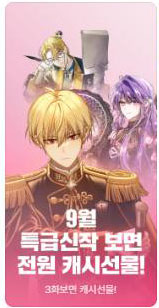 카카오페이지