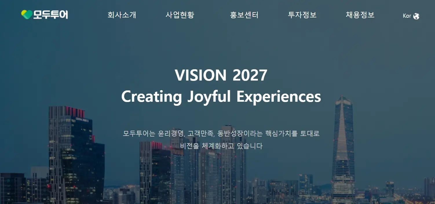 여행 관련주 한한령 해제 수혜주