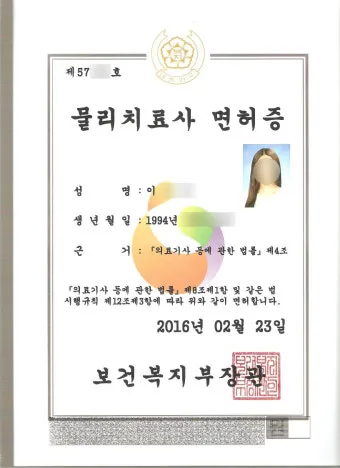 물리치료사 자격증 따려면, 연봉, 협회, 정년, 국가시험, 전망, 구인구직_41