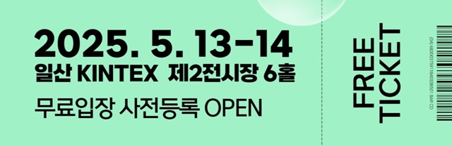 2025 5월 킨텍스 전시회: 중국소싱을 하고 싶다면 상하이 페어 무료참관