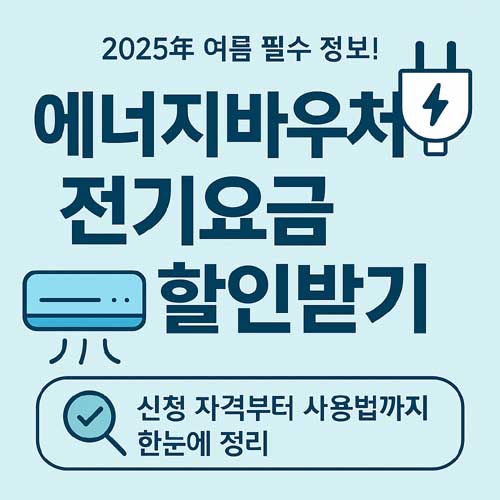 지자체별 가스비 감면 제도