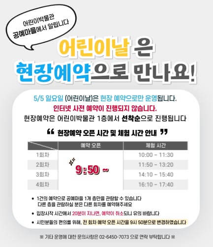 어린이날