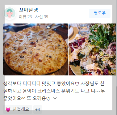 성북동 맛집 BEST 11