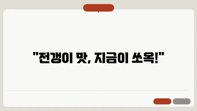 전갱이 영양 성분