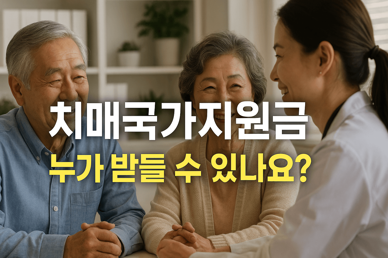 누가 받을 수 있나요