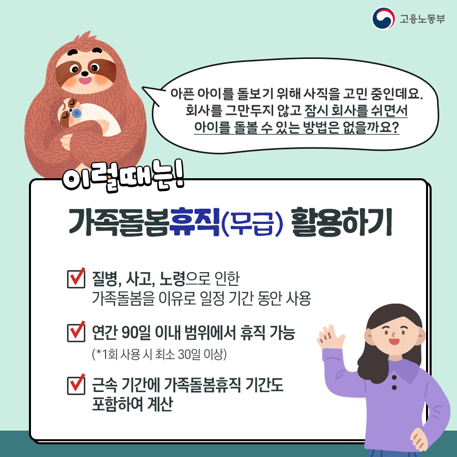 가족돌봄지원금