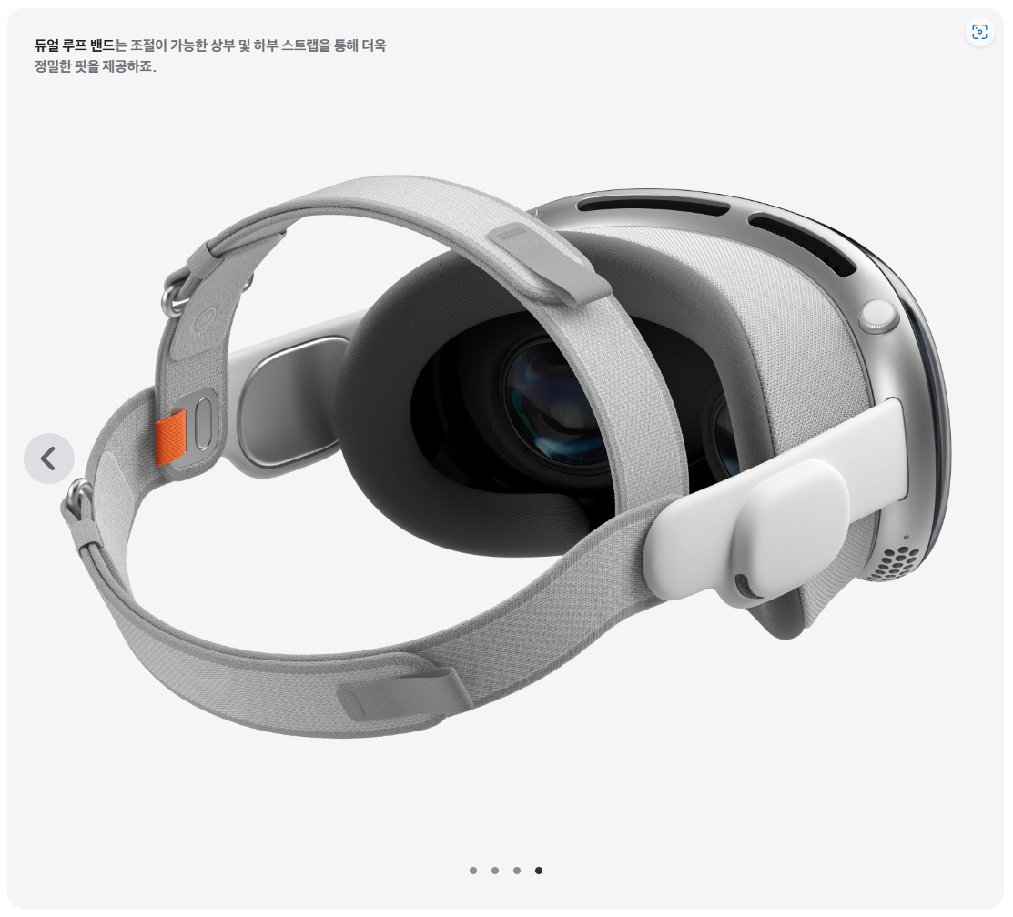 애플 비전 프로 국내 출시일 사전예약 주문 방법