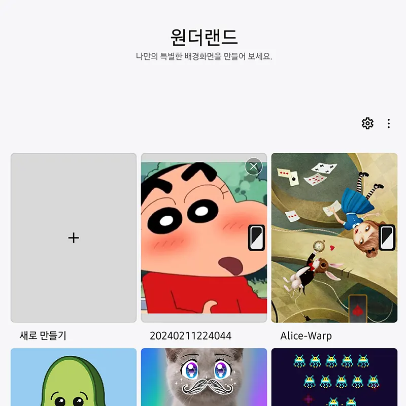 새로-만들기