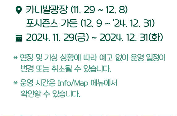 에버랜드 크리스마스 축제 