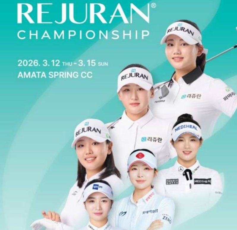 리쥬란 챔피언십 1R 결과 및 실시간 순위