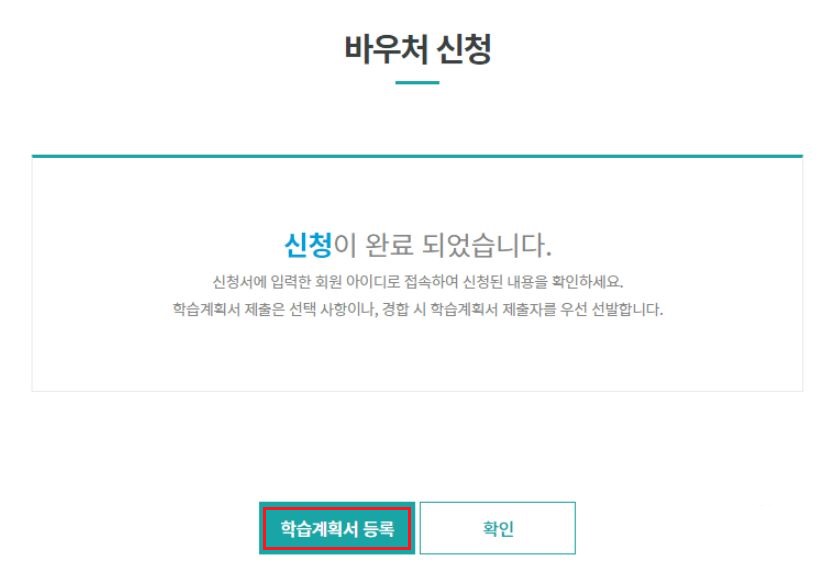 2023년 평생교육바우처 총정리