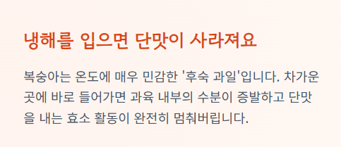 복숭아 보관방법