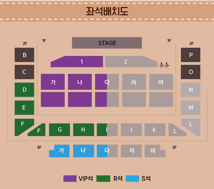 장윤정 콘서트 좌석배치도