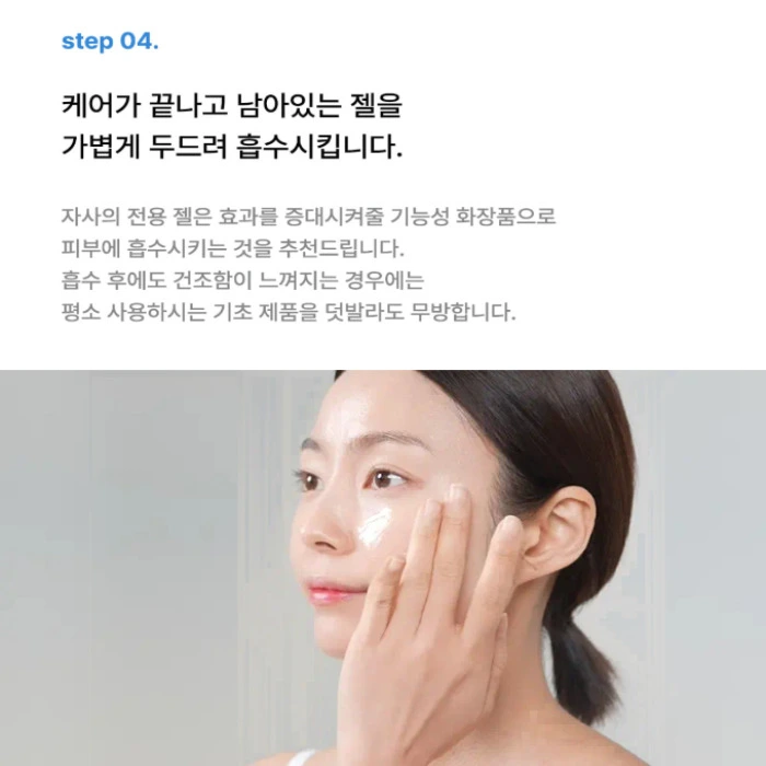 글로우엠 부스터 소닉 내돈내산 후기 부작용 효과 가격 사용 방법