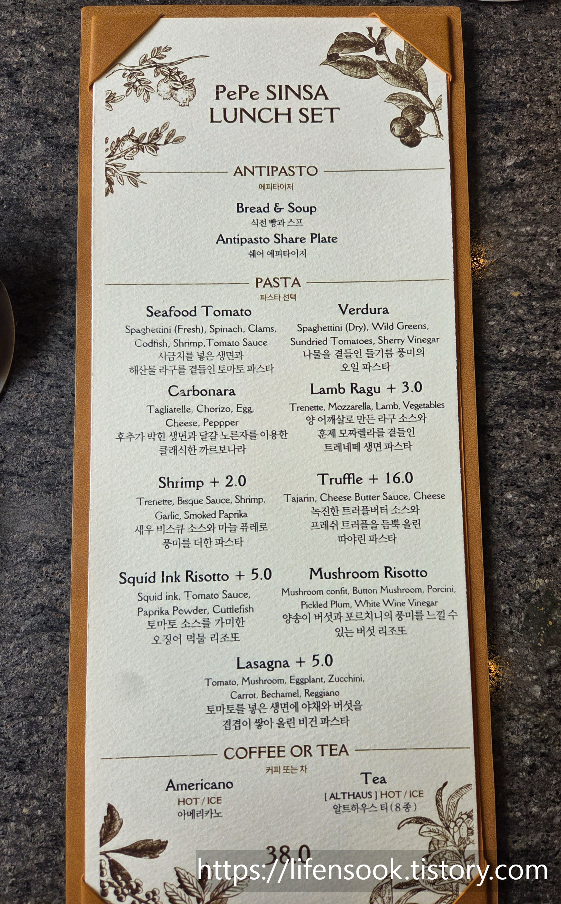 페페 신사 메뉴 3