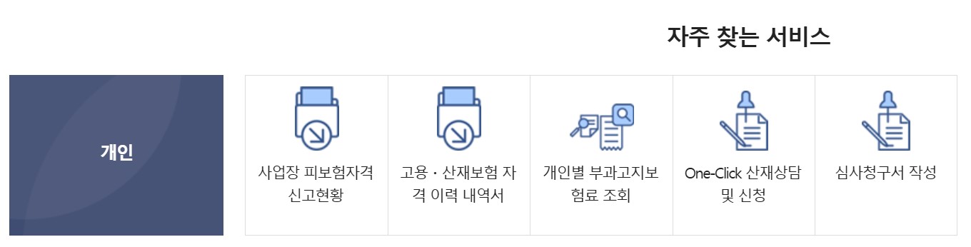 개인 메뉴 화면