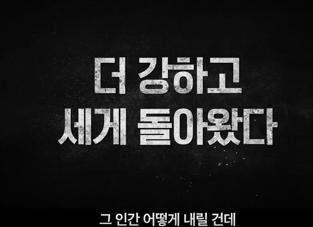 야당: 익스텐디드 컷 쿠키영상 줄거리 후기 관람평