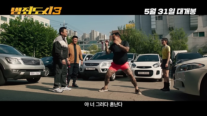 마동석에게-덤비는-고규필-모습