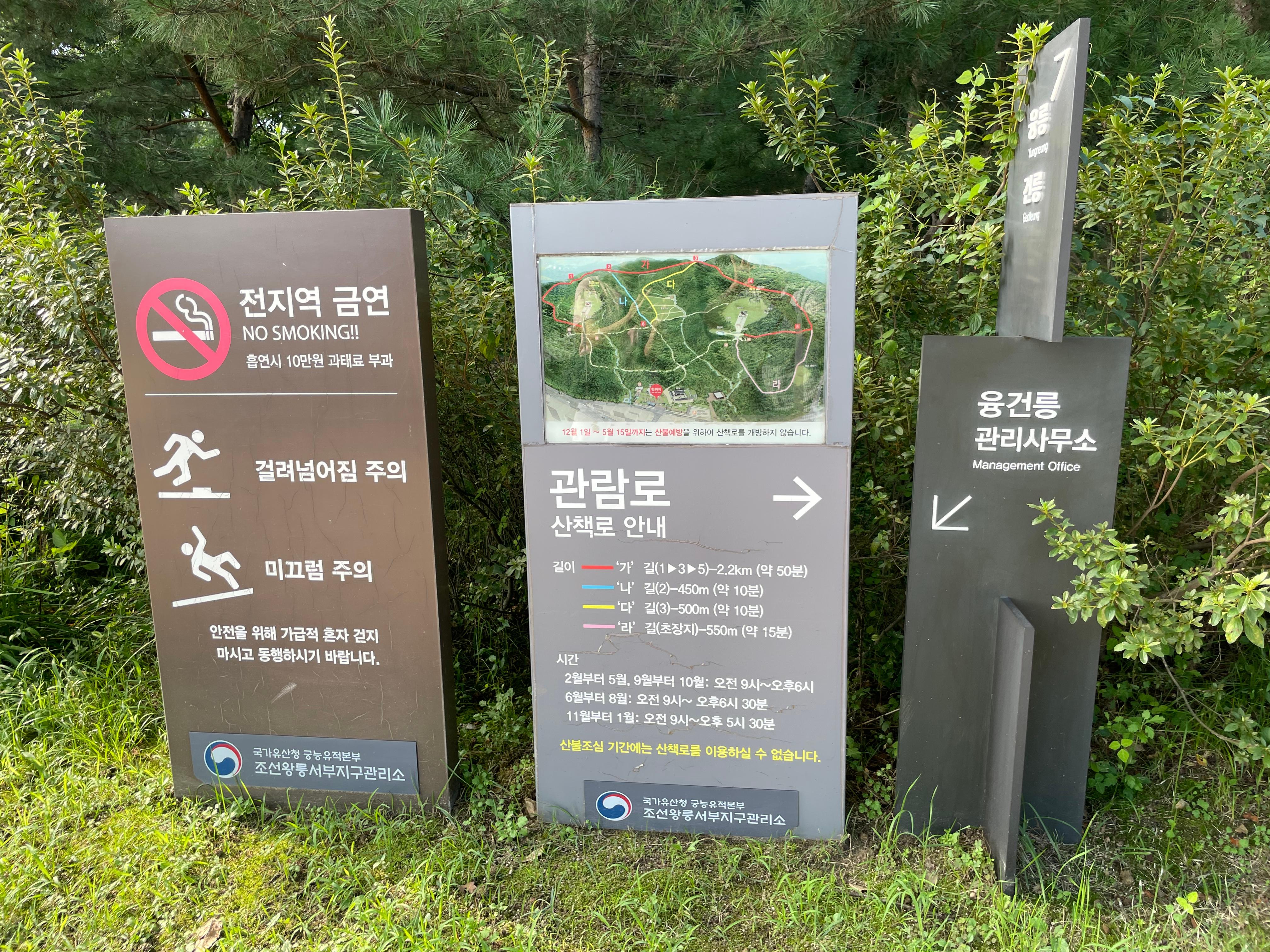 산불 예방 기간에는 일부 숲길이 폐쇄될 수 있어 현장 안내를 먼저 확인했다.