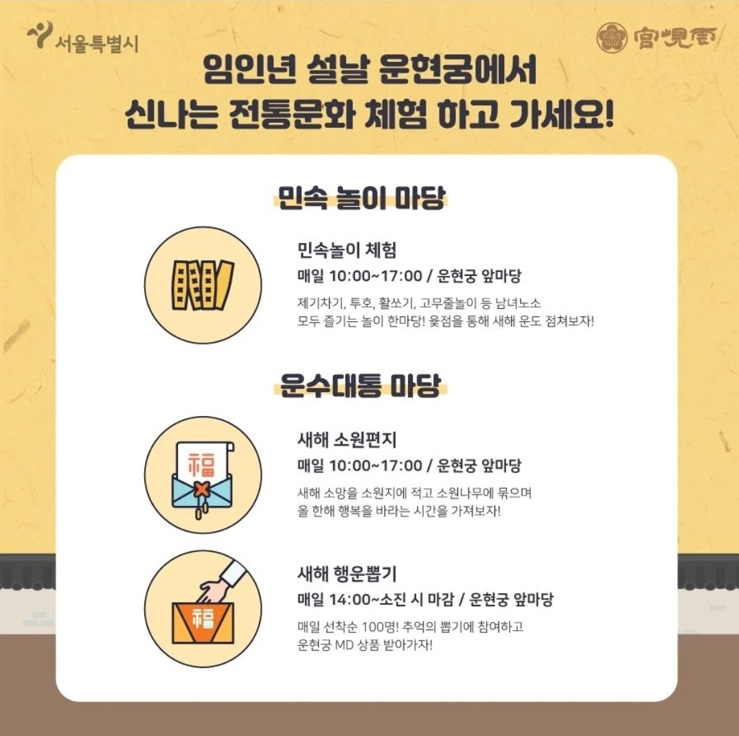 설연휴가볼만한곳서울