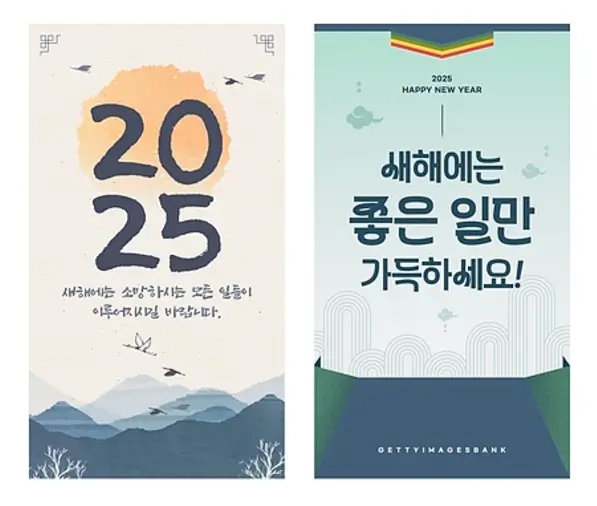 2025년 좋은띠와 삼재