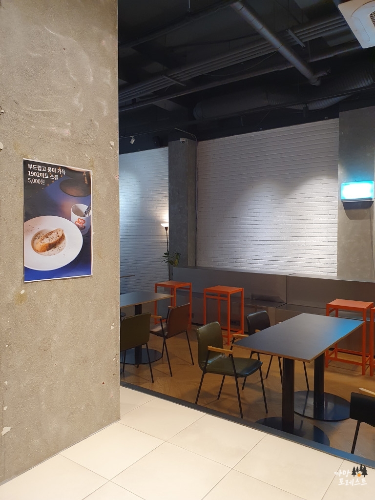 망원 웍소베러 인테리어