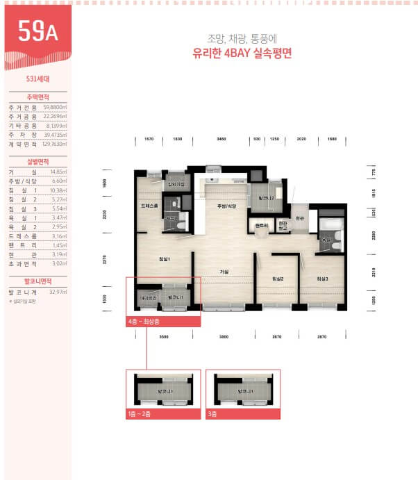  

파주운정 59A 형