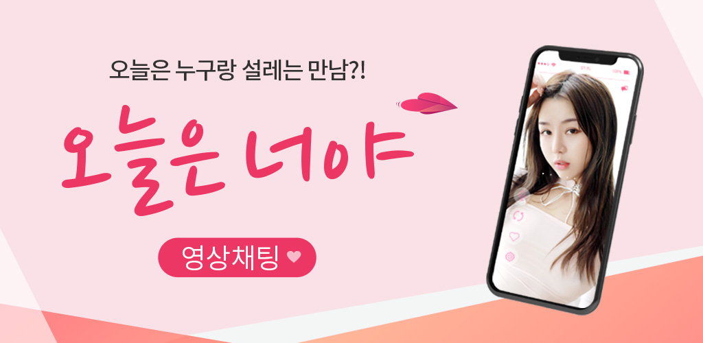 오늘은-너야-가입하기