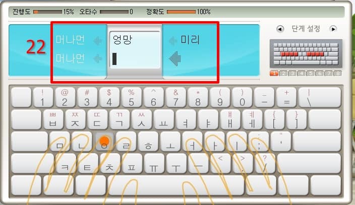 한컴 타자연습 다운로드