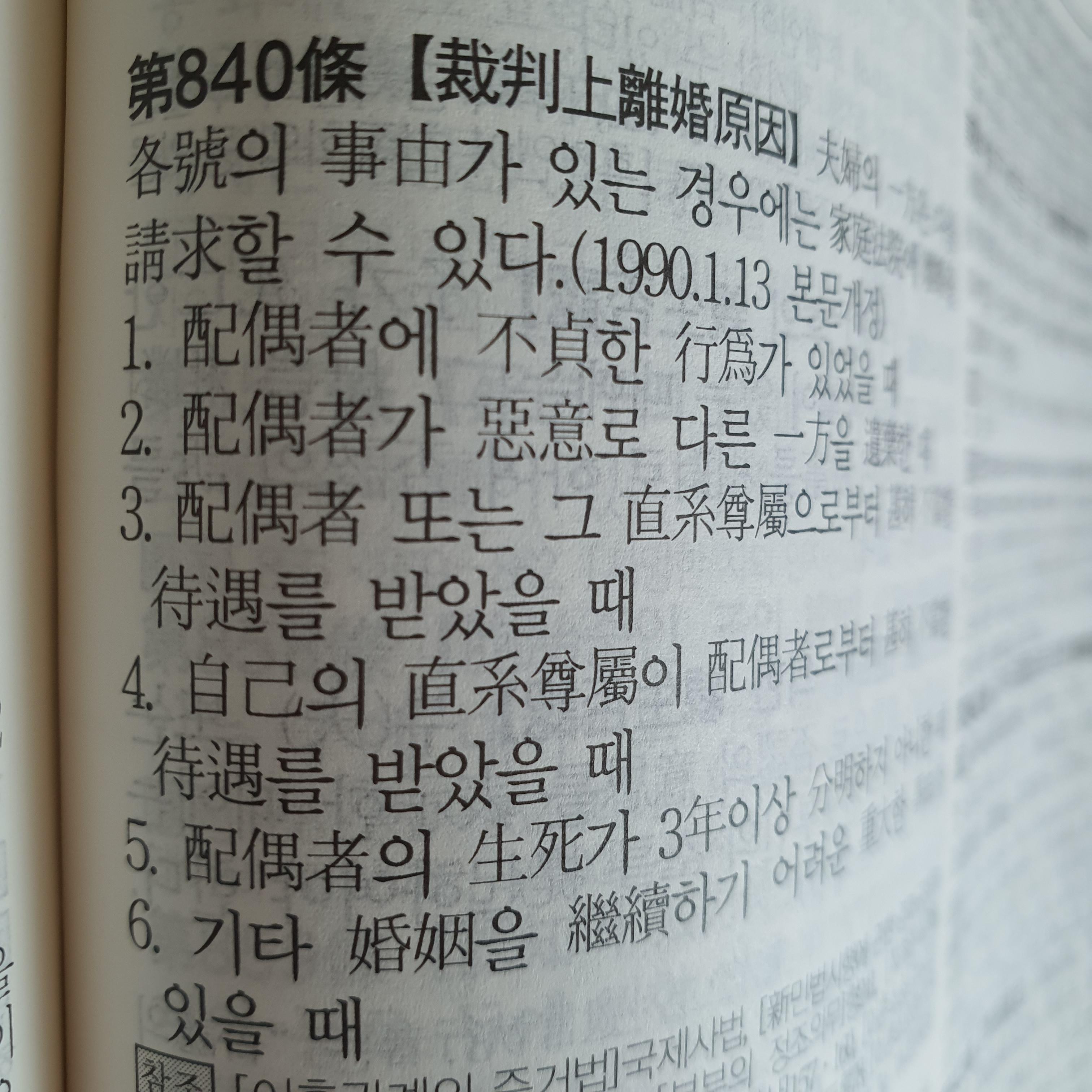 재판상 이혼 소장 접수 판결 이후 이혼신고 절차