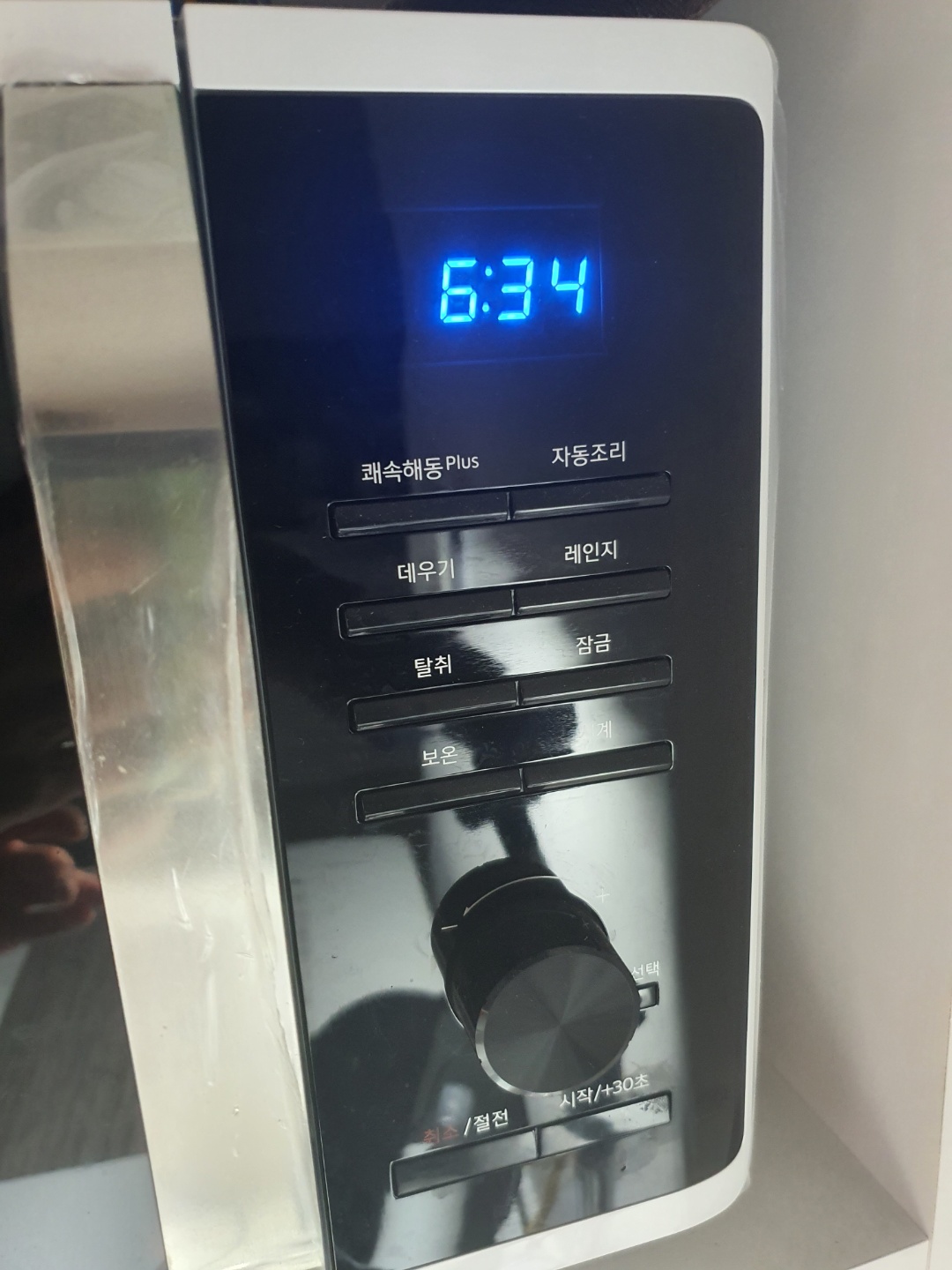 전자렌지