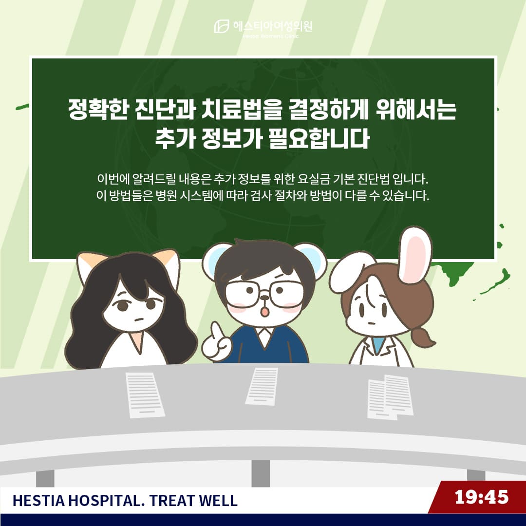 노인요실금
요실금병원