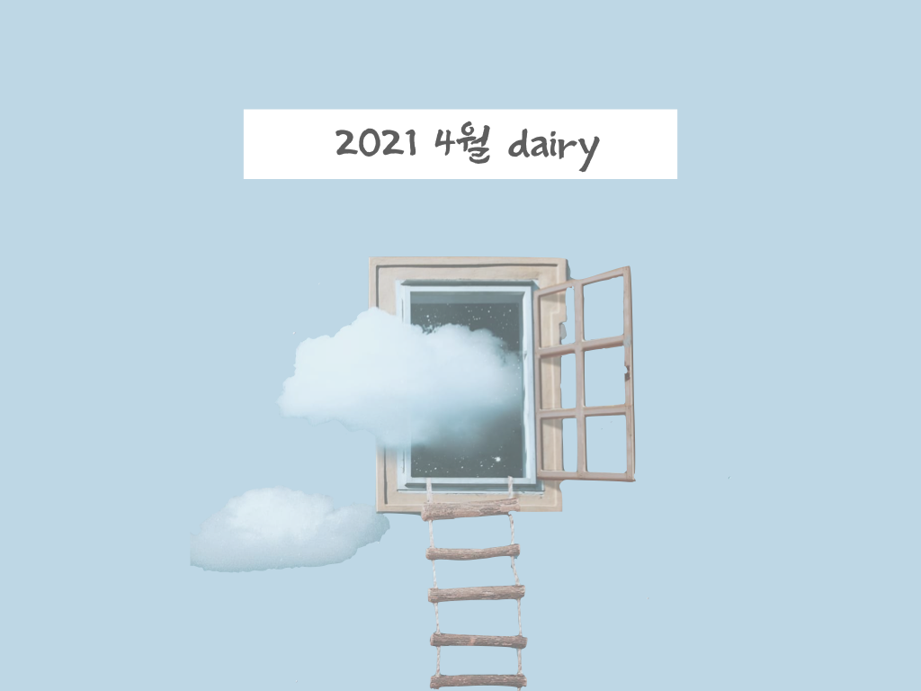 굿노트 다이어리 공유