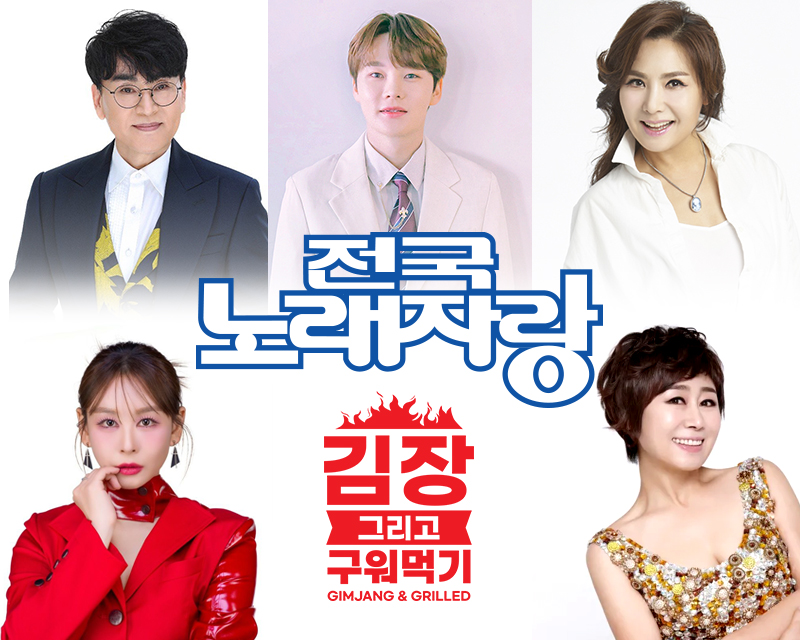 2024 괴산 김장축제 사전예약 및 프로그램 행사장안내